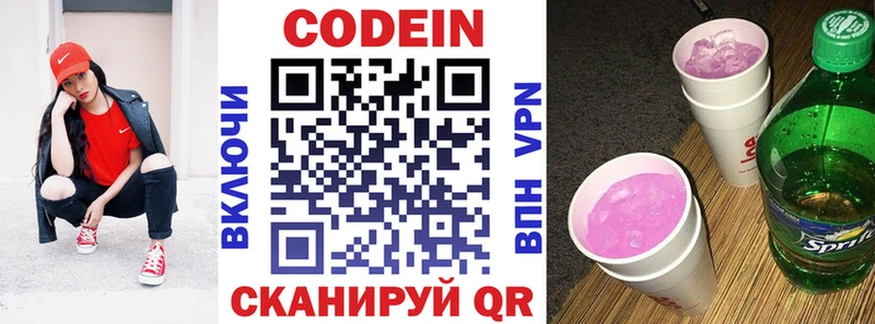Кодеиновый сироп Lean напиток Lean (лин)  Духовщина 