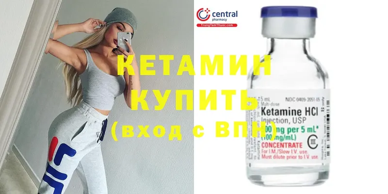 Кетамин ketamine Духовщина