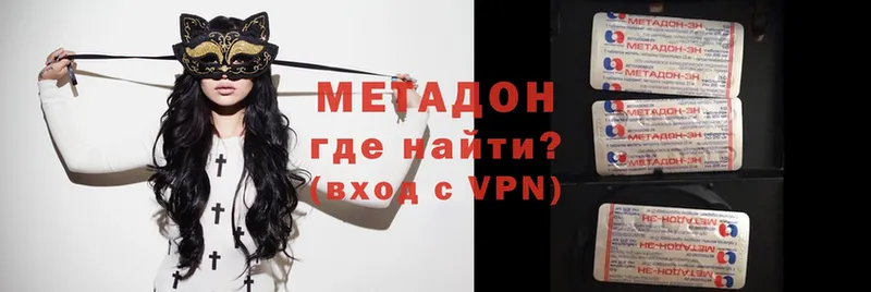 Метадон VHQ  купить  сайты  Духовщина 